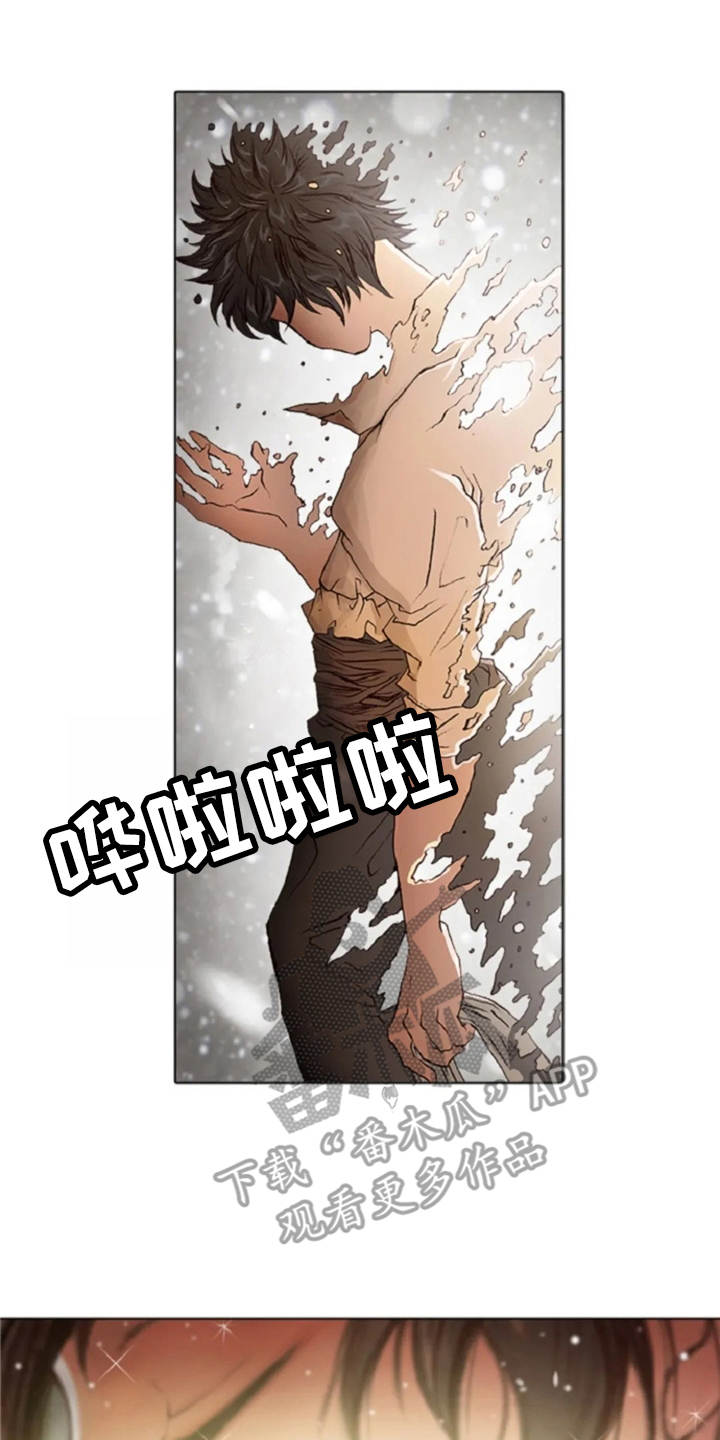 爱情的妖精鸟漫画,第23章：爱的强大1图