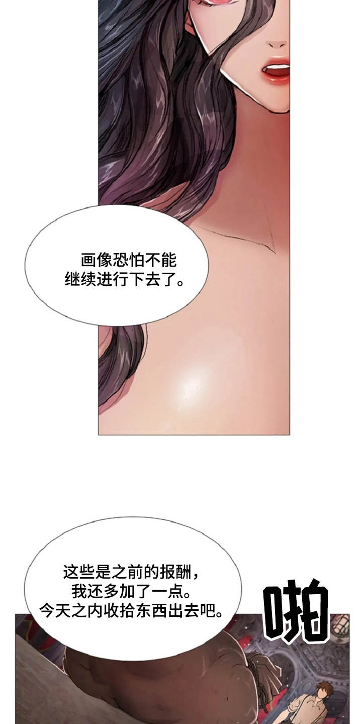 爱情的谋杀游戏大结局漫画,第14章：动乱1图