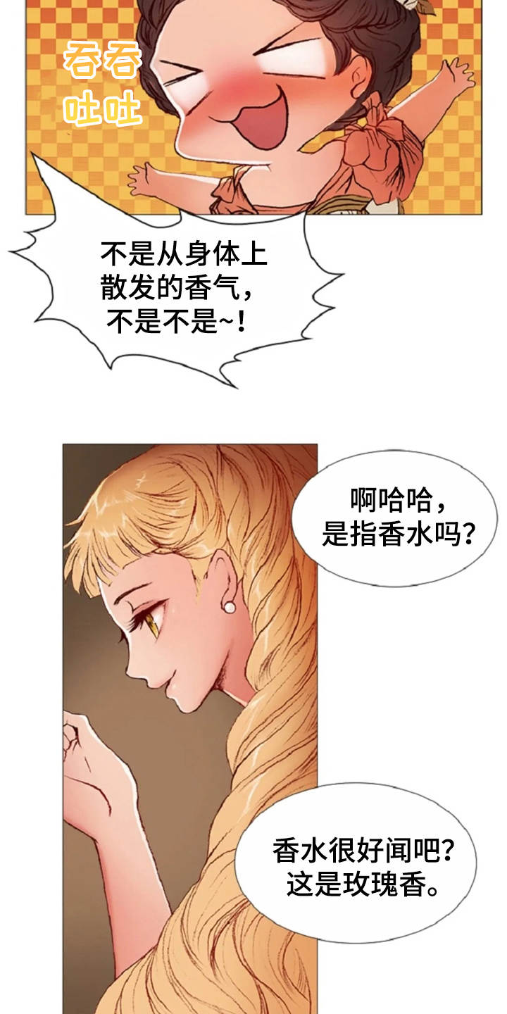 爱情的吸引力法则漫画,第29章：香味1图