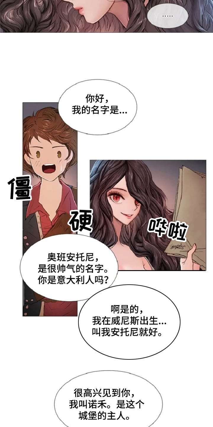爱情的谋杀游戏大结局漫画,第9章：城堡1图