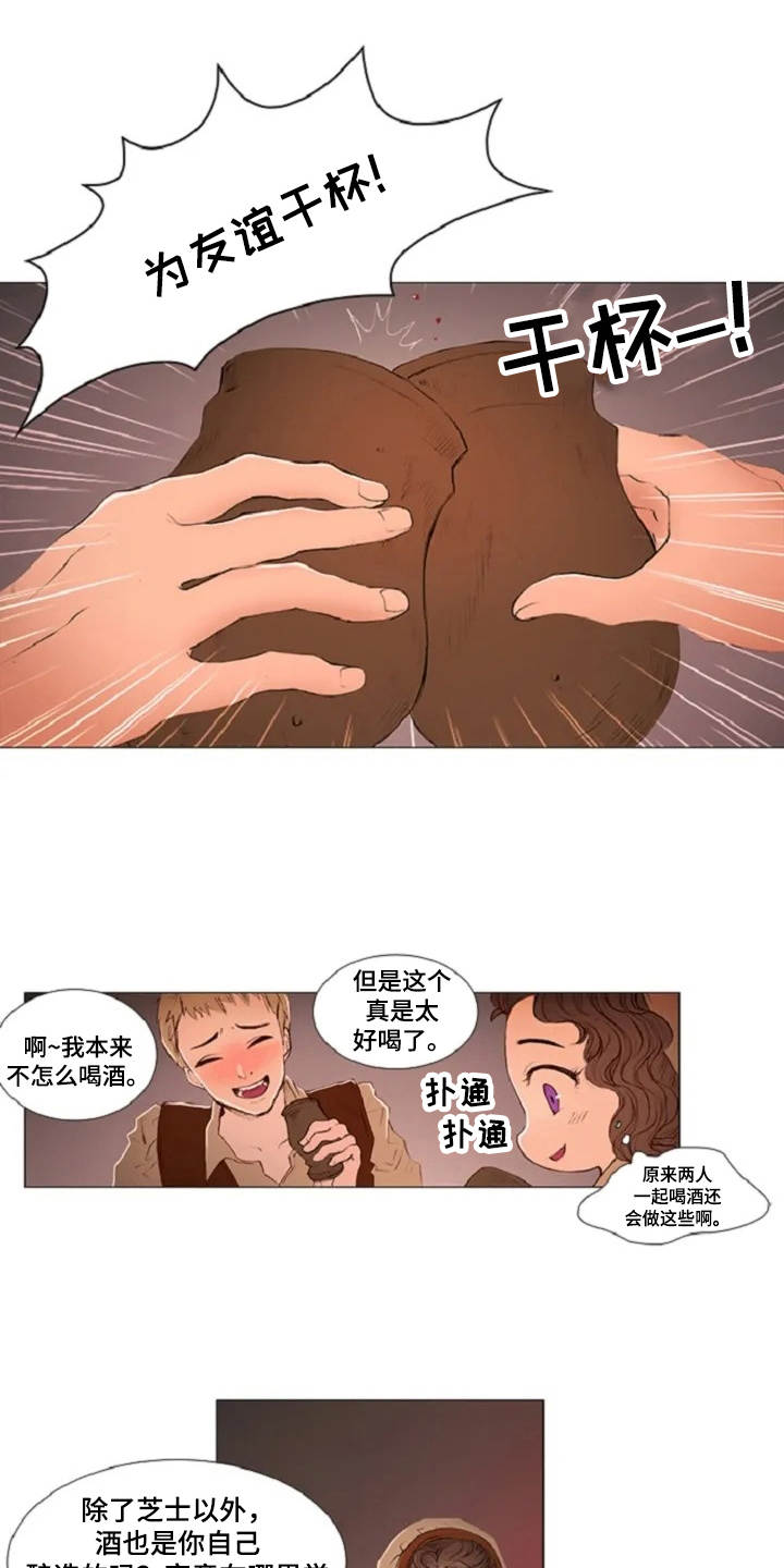 爱情的坟墓漫画,第2章：不速之客2图