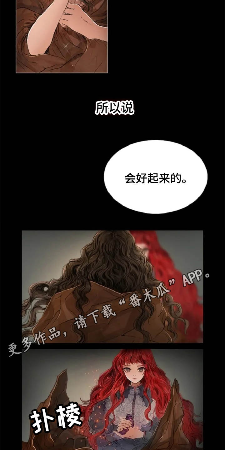 爱情的精灵 下载漫画,第7章：癫狂2图