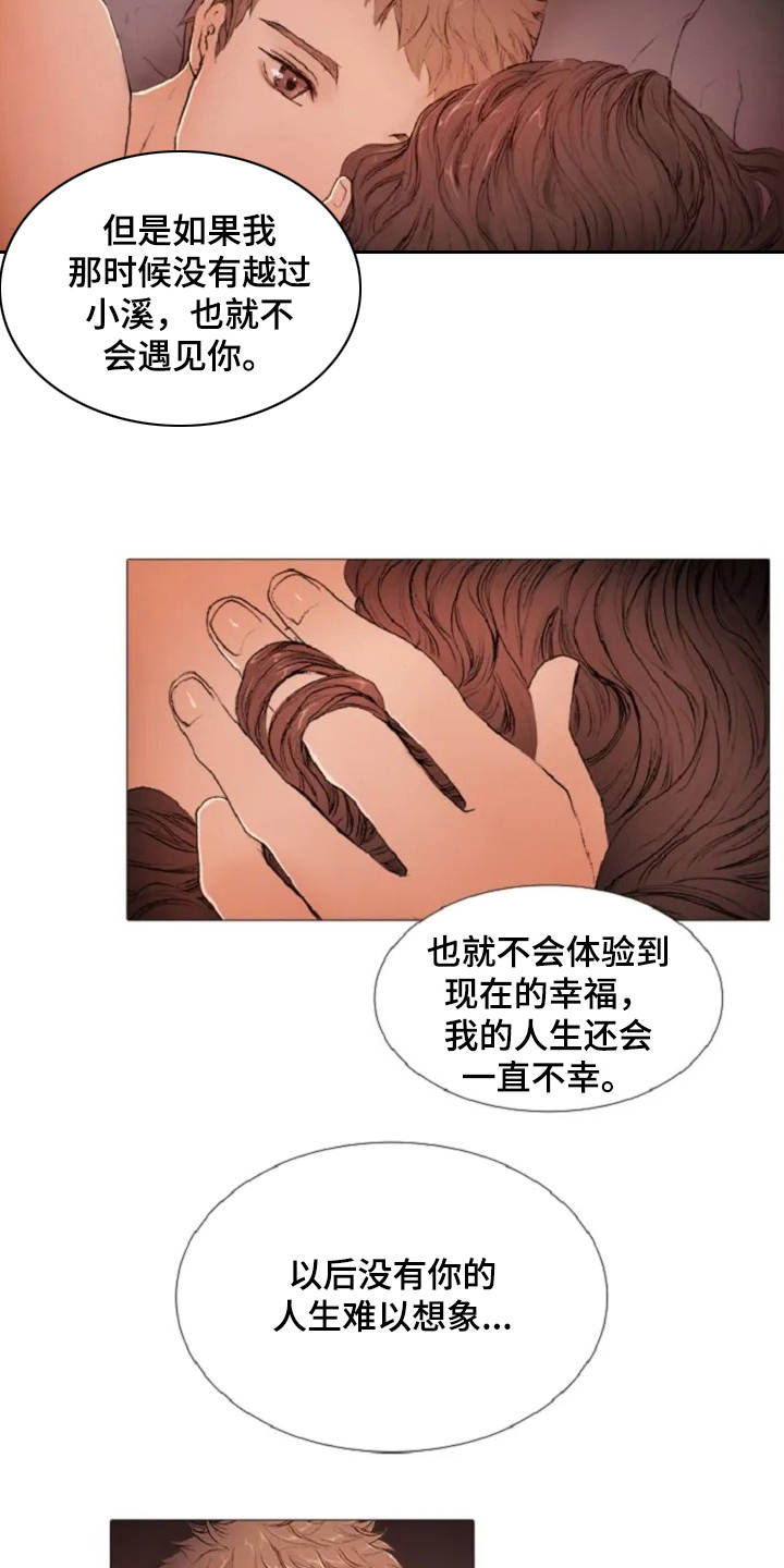 爱情的模样漫画,第4章：苦苦等待2图