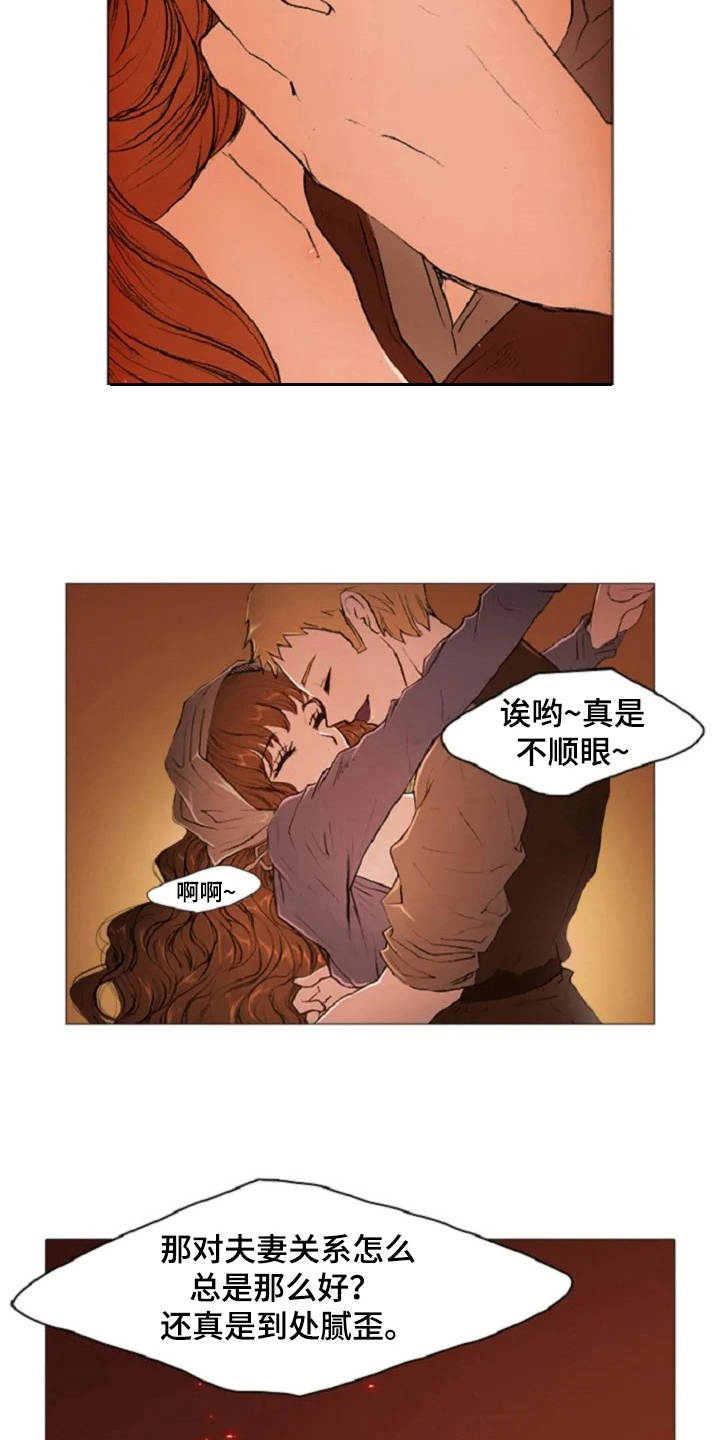 爱情的选择漫画,第5章：背叛2图