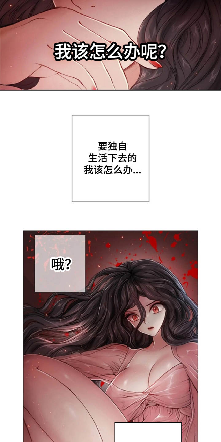 爱情的精灵 下载漫画,第14章：动乱2图