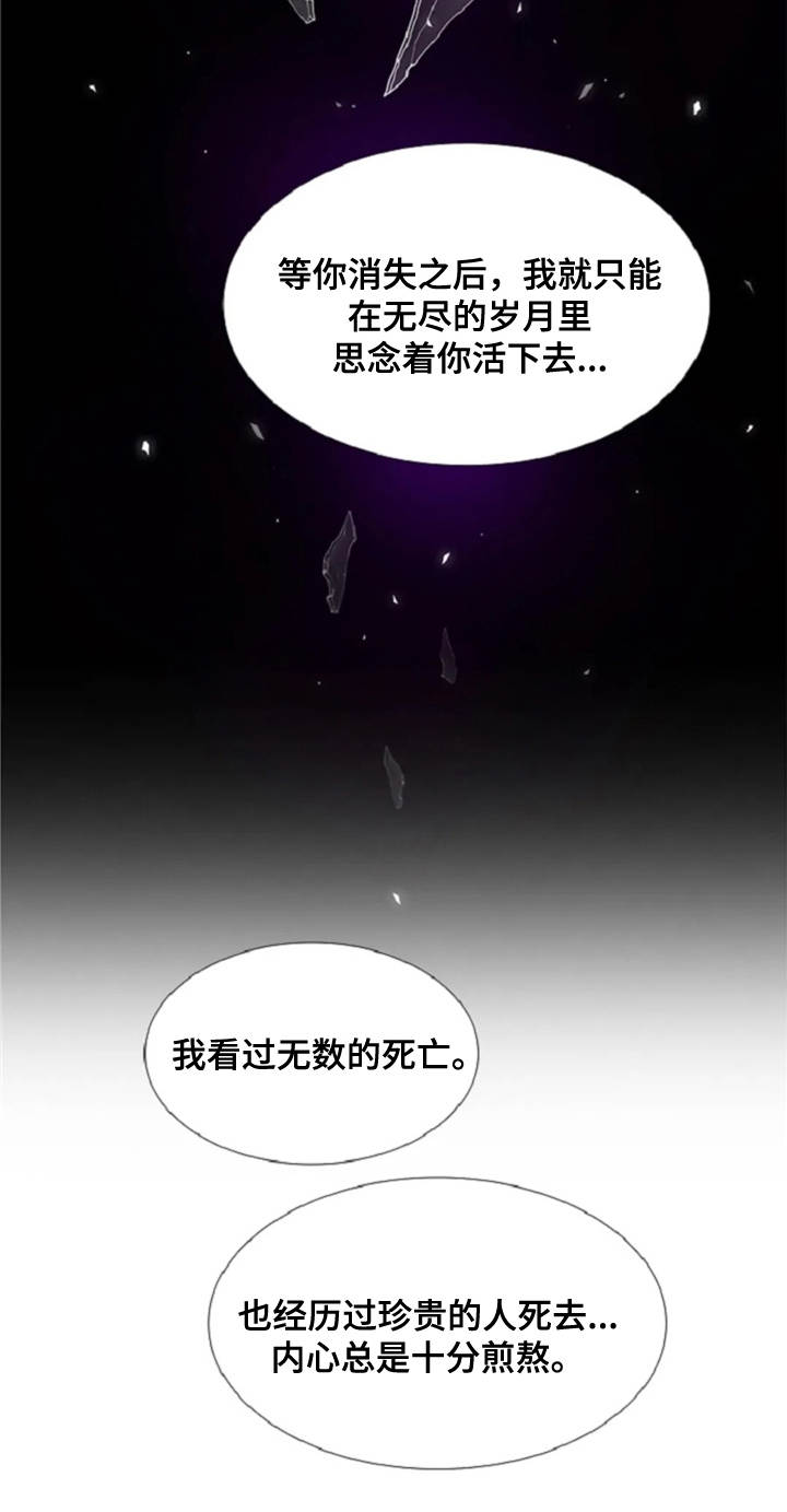 爱情的骗子我问你广场舞漫画,第15章：无可奈何2图