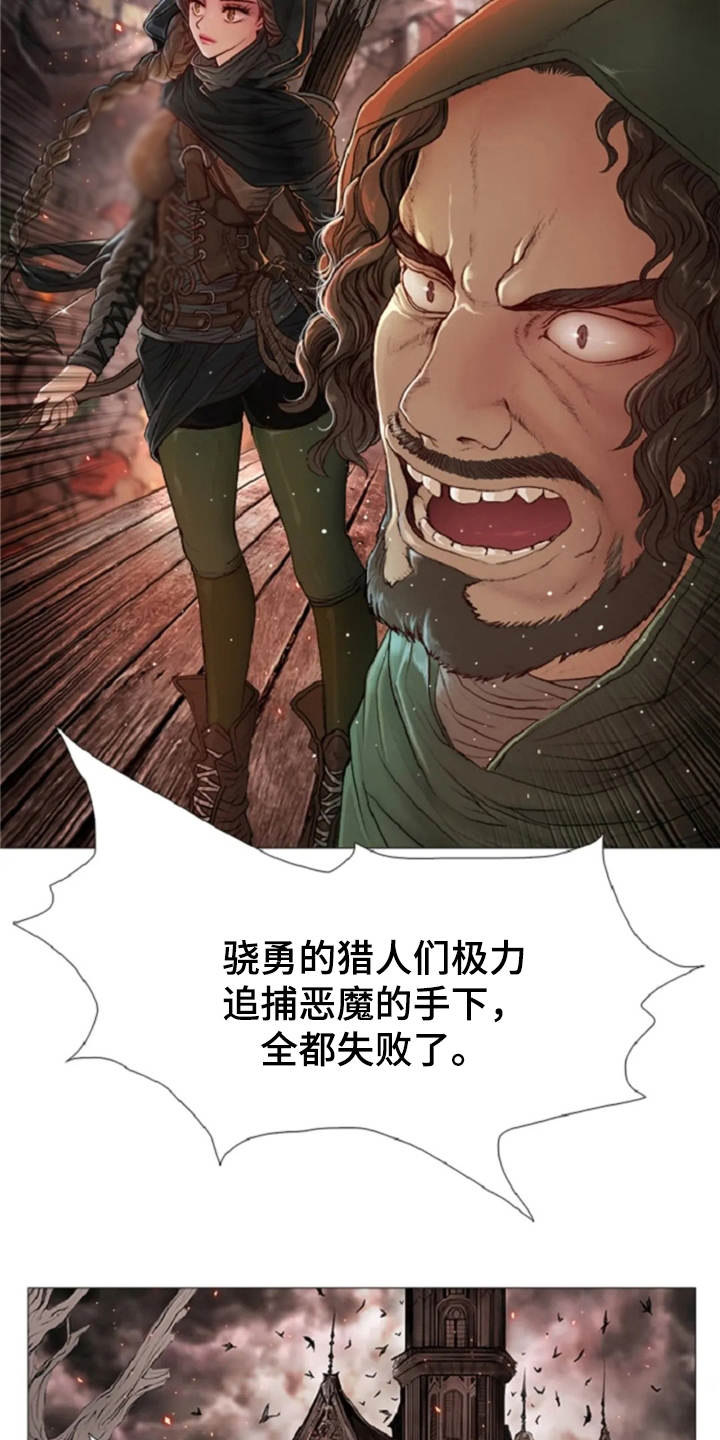 爱情的谋杀游戏大结局漫画,第14章：动乱2图