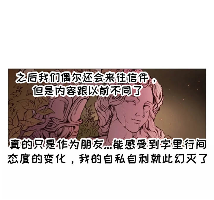 爱情的条件国语版70集漫画,第32章：接受现实1图