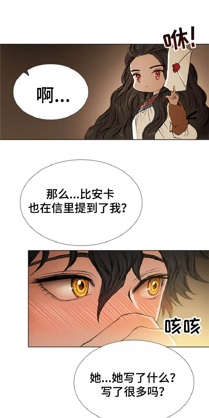 爱情的谋杀游戏大结局漫画,第24章：打趣1图