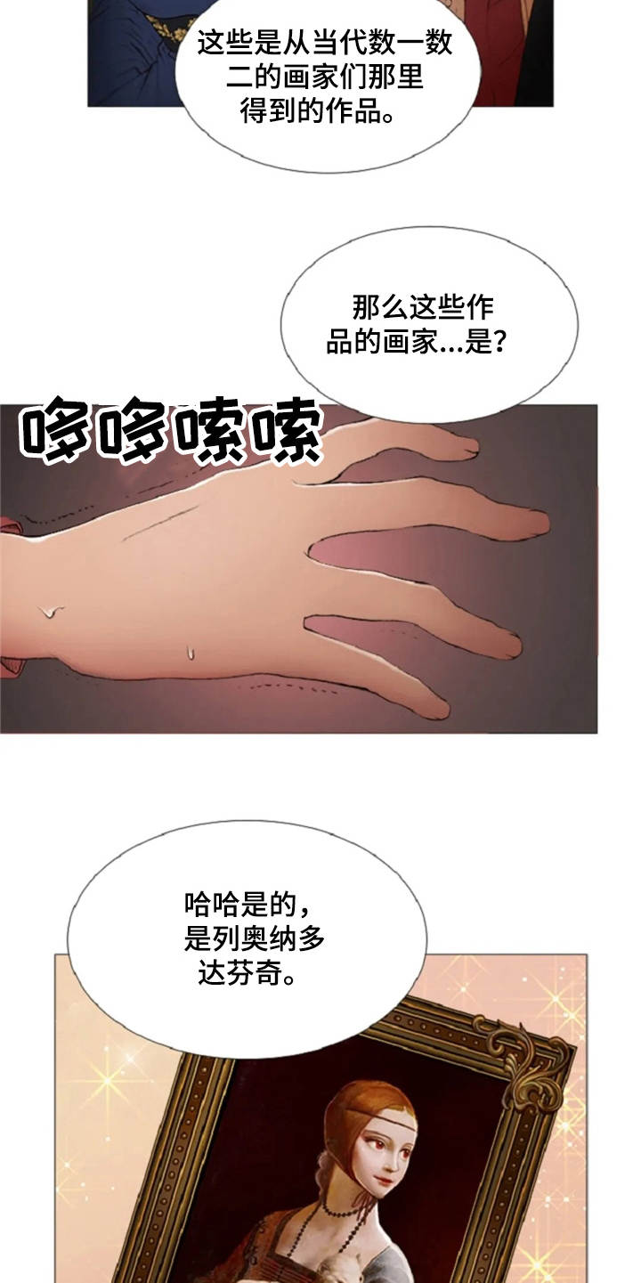 爱情的谋杀游戏大结局漫画,第10章：画像2图