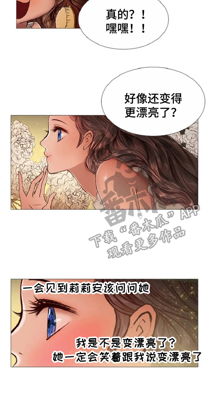 爱情的精灵 下载漫画,第31章：眼泪2图