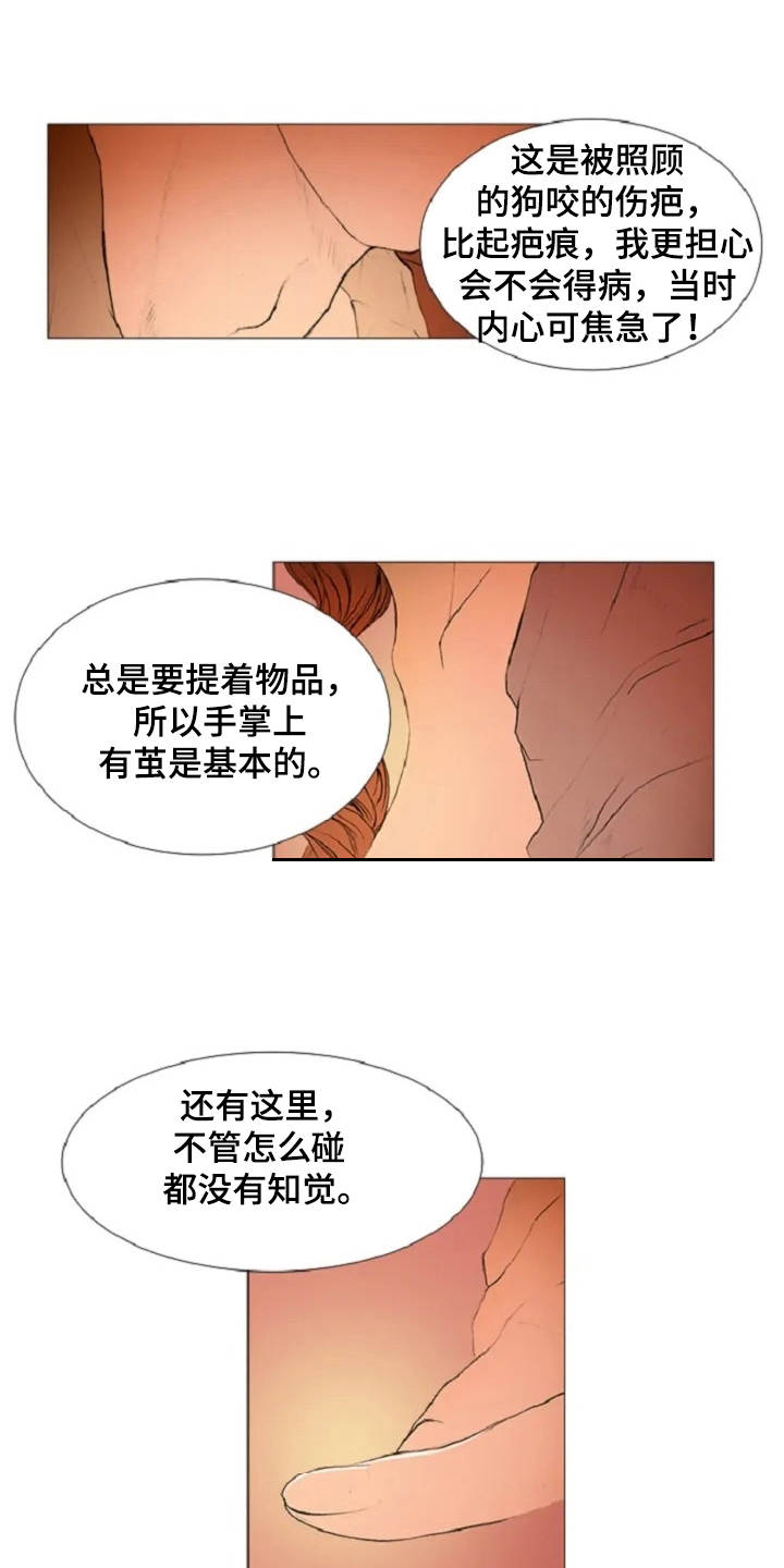 爱情的坟墓漫画,第2章：不速之客1图