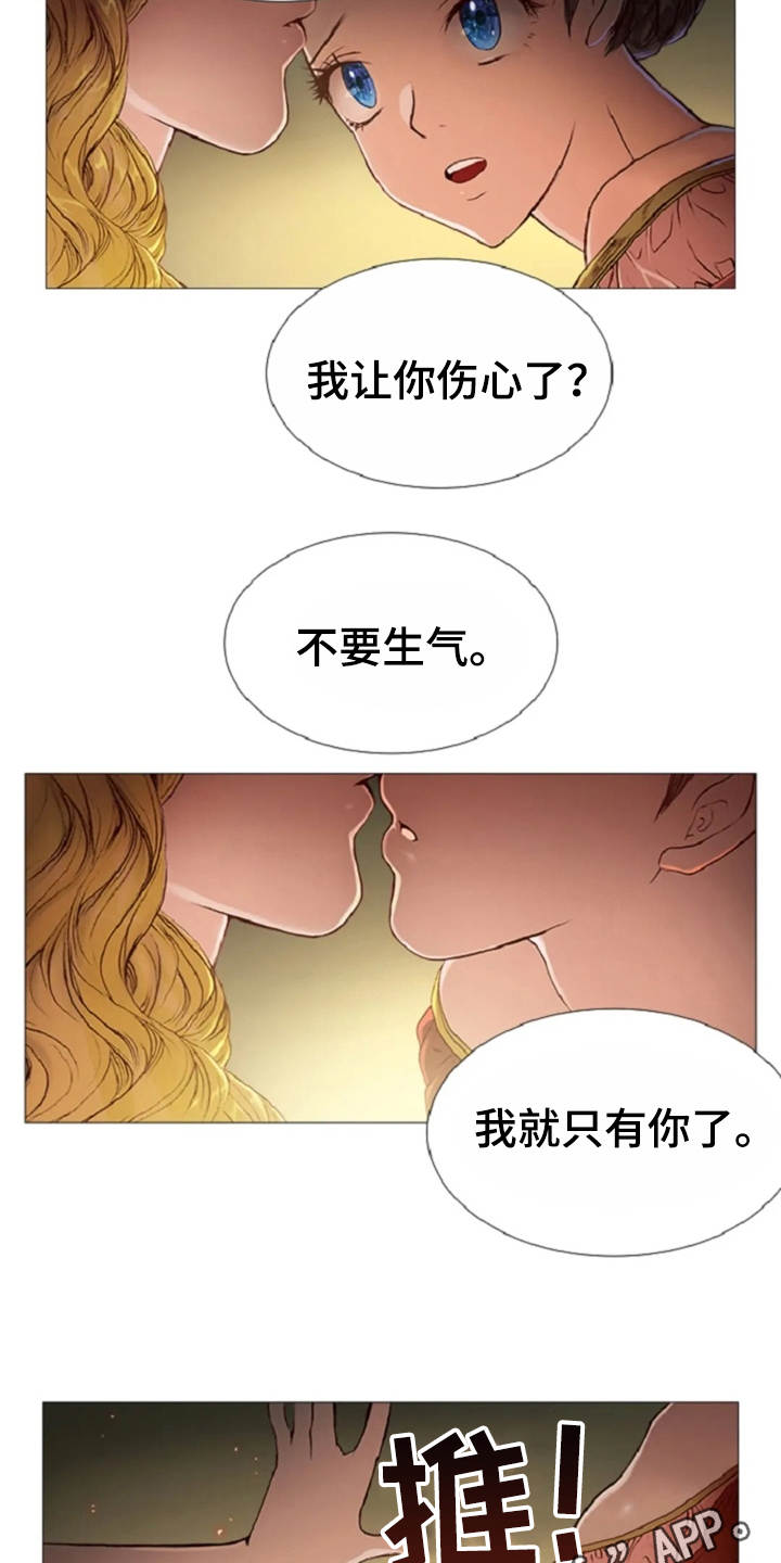 爱情的条件国语版70集漫画,第31章：眼泪1图