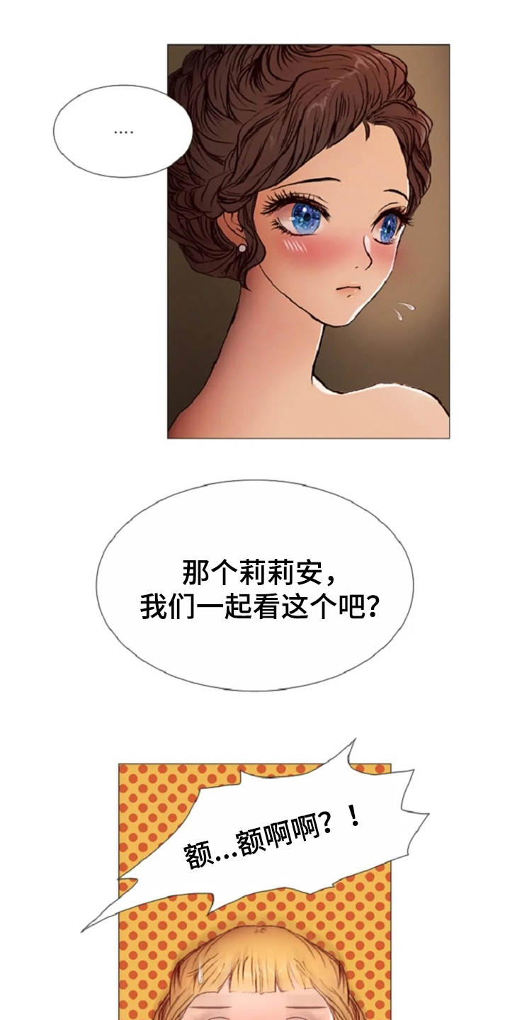 爱情的精灵 下载漫画,第30章：练习1图