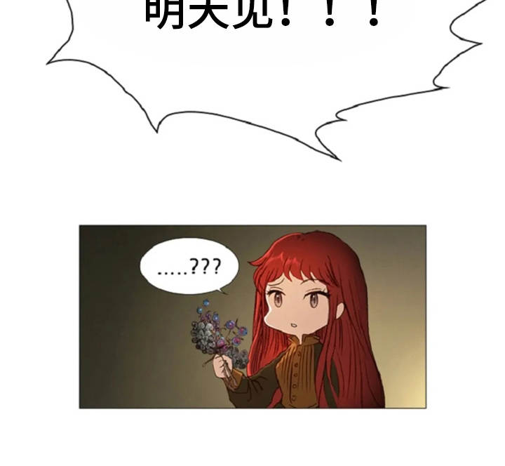 与悟空有爱情的是哪些妖精漫画,第26章：礼物1图