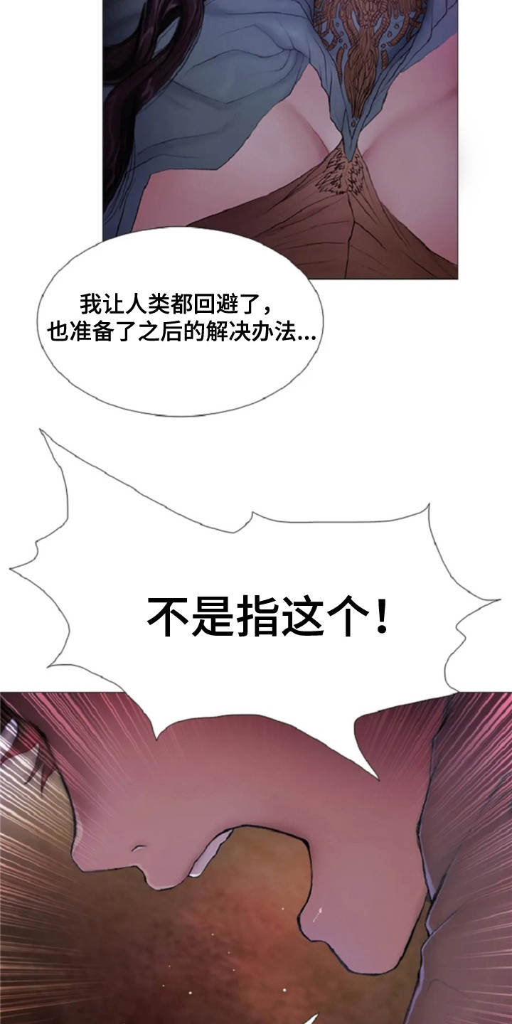 爱情的模样漫画,第15章：无可奈何2图