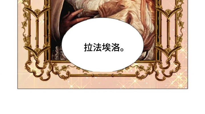 爱情的谋杀游戏大结局漫画,第10章：画像2图