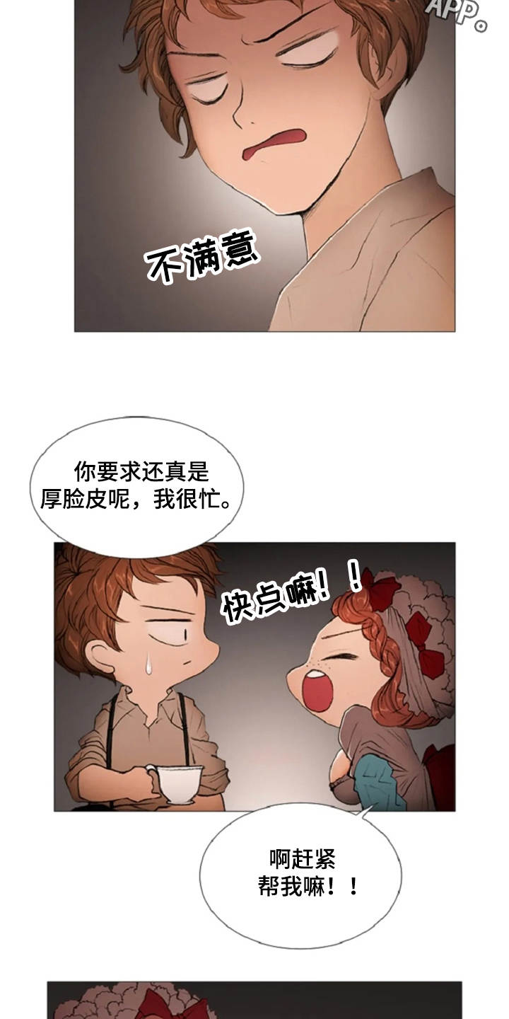 爱情的小说漫画,第12章：夸赞2图