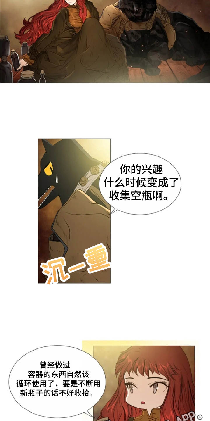 妖精国的奇幻爱情历险漫画,第23章：爱的强大2图