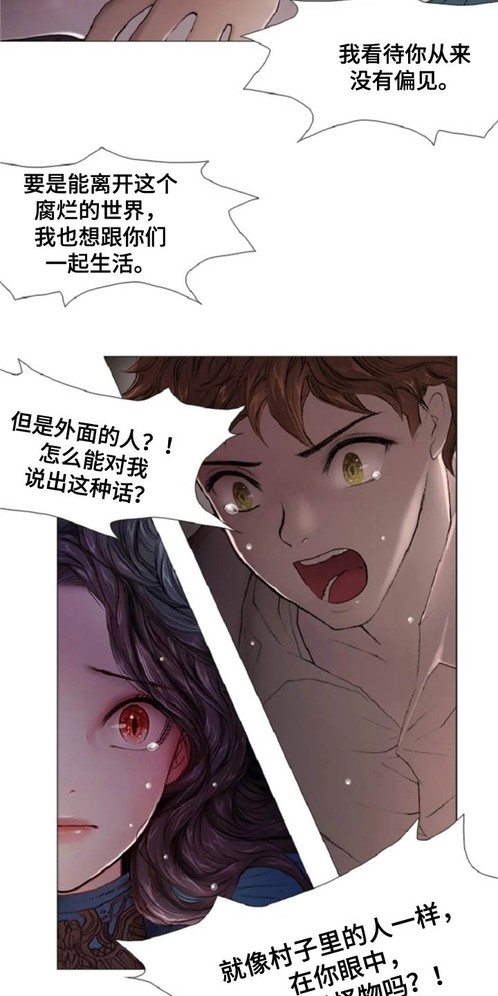 爱情的模样漫画,第15章：无可奈何2图