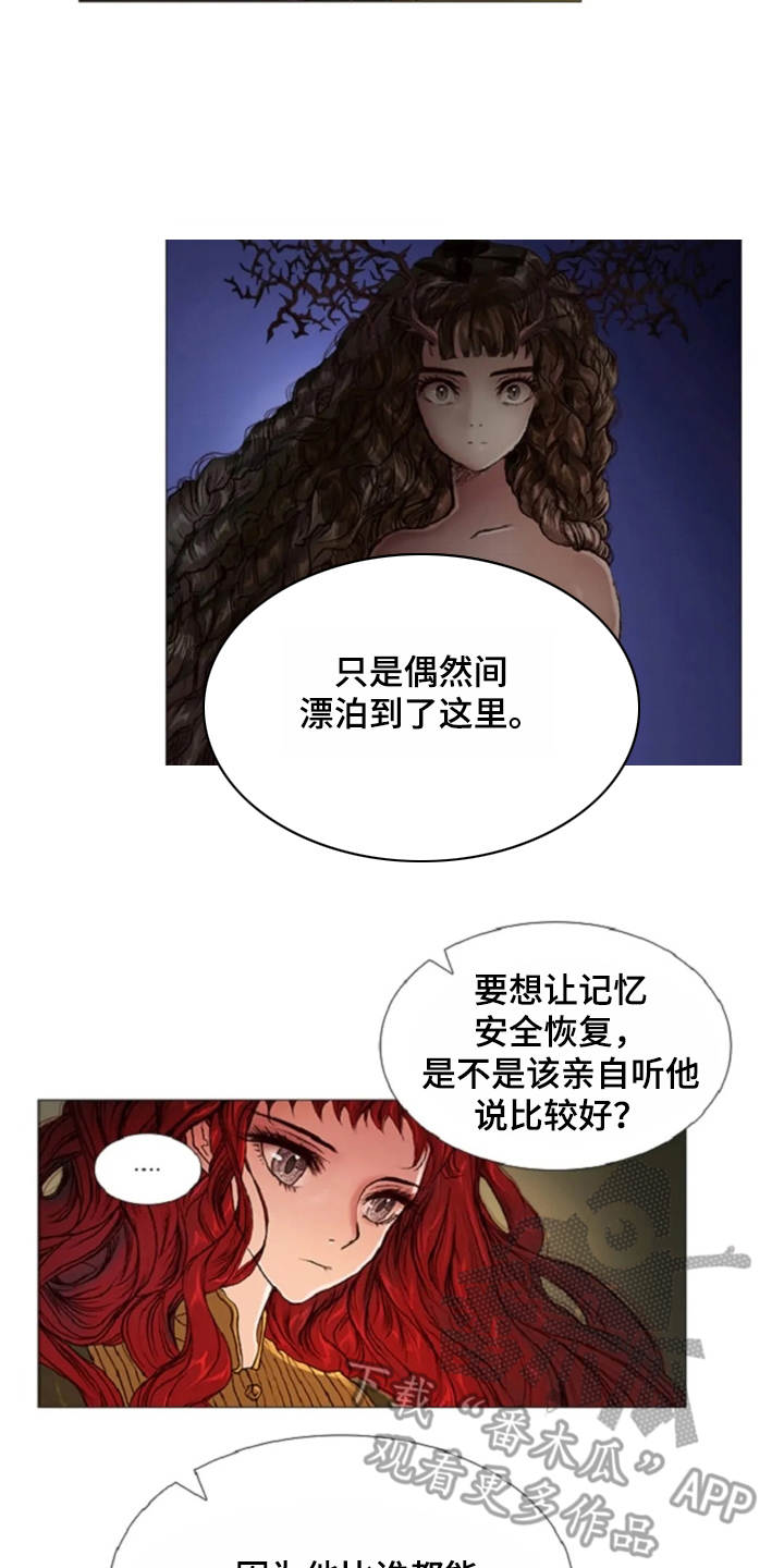 爱情的吸引力法则漫画,第26章：礼物1图