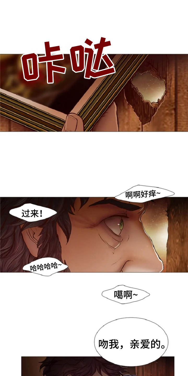 爱情的妖精鸟漫画,第19章：怪物1图