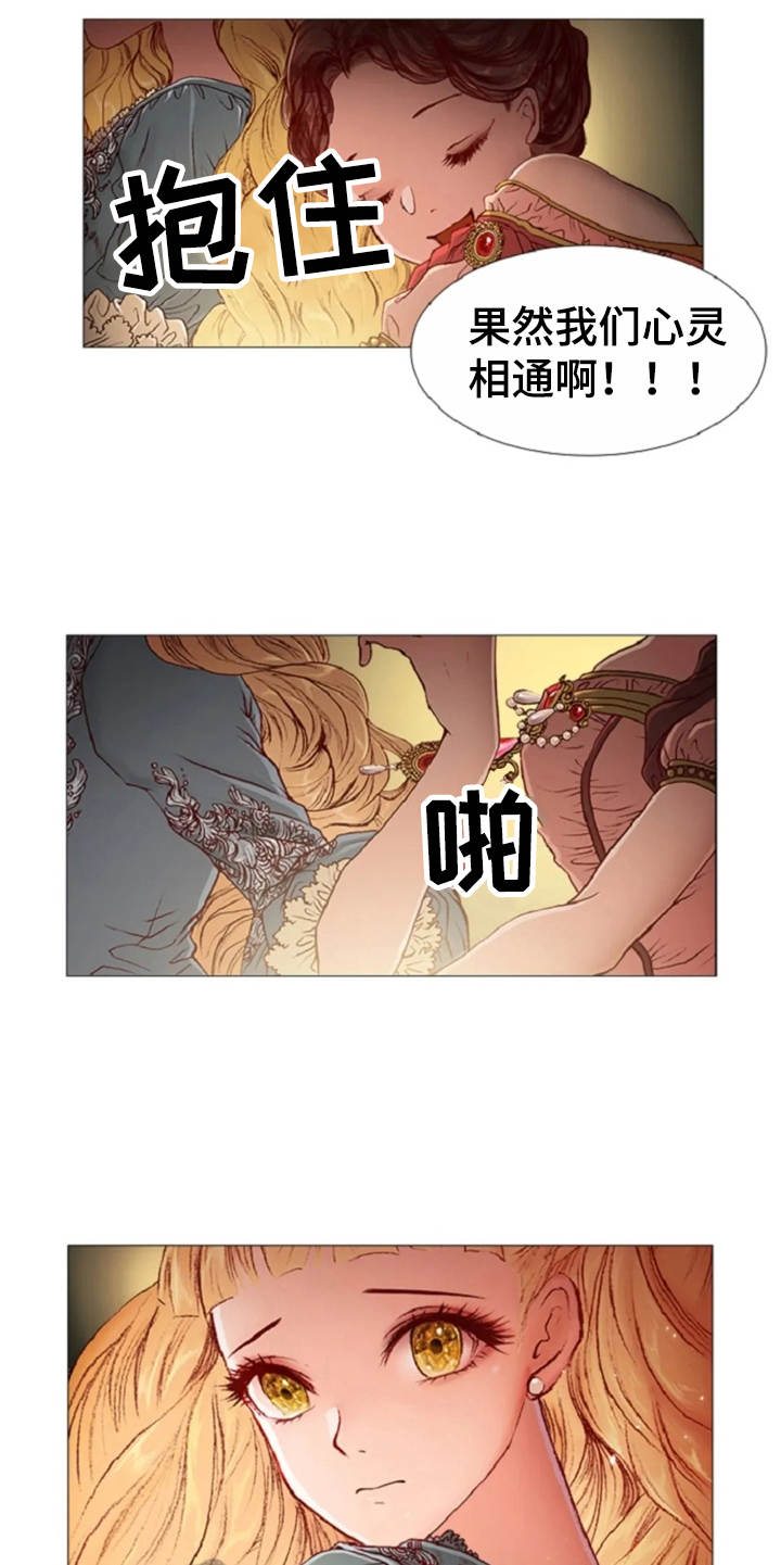 爱情的精灵 下载漫画,第31章：眼泪1图