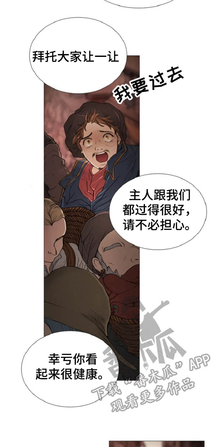 爱情的谋杀游戏大结局漫画,第16章：火刑2图