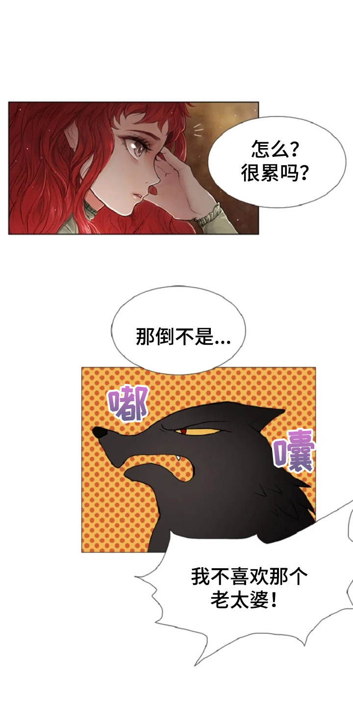 爱情的坟墓漫画,第17章：嘲讽1图