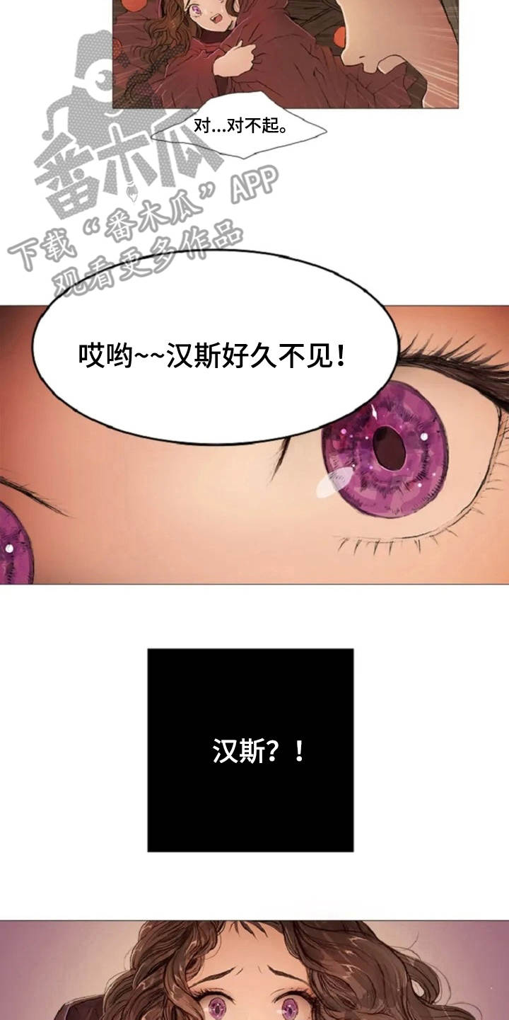 爱情的选择漫画,第5章：背叛1图