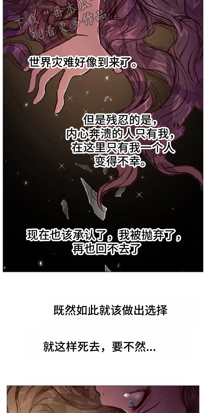 爱情的吸引力法则漫画,第32章：接受现实1图