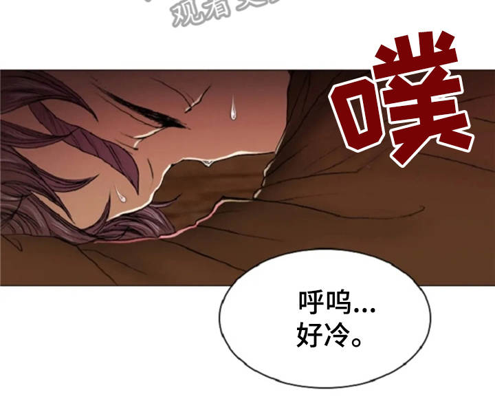 爱情的谋杀游戏大结局漫画,第19章：怪物1图
