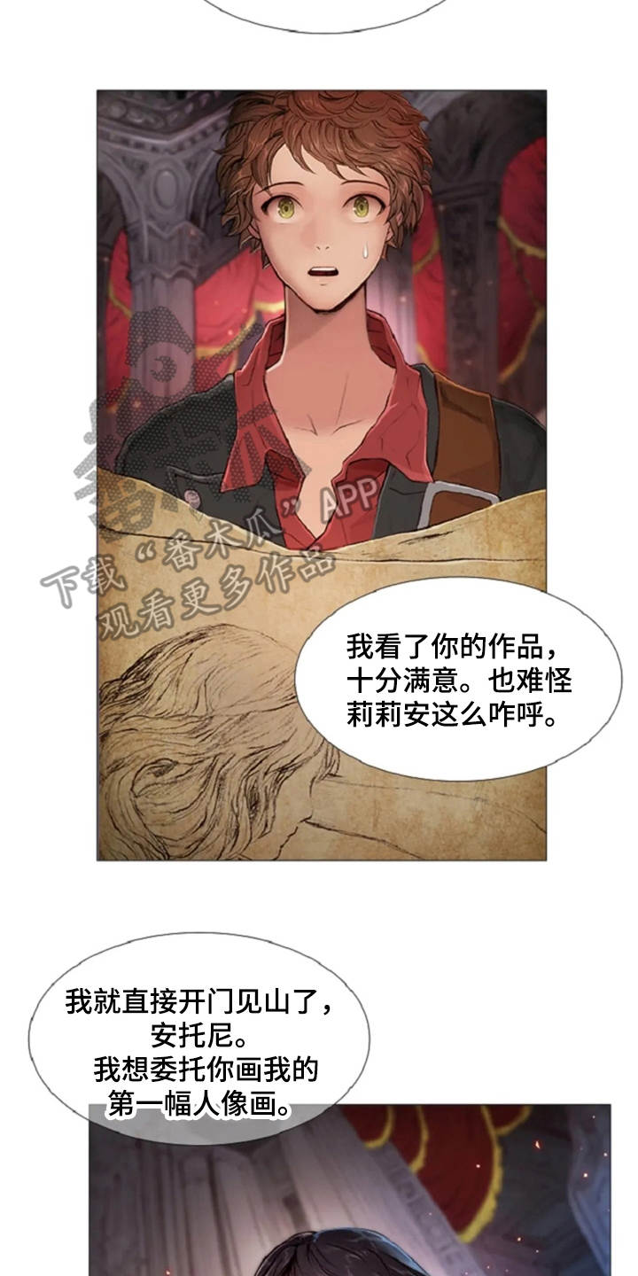 爱情的谋杀游戏大结局漫画,第9章：城堡2图