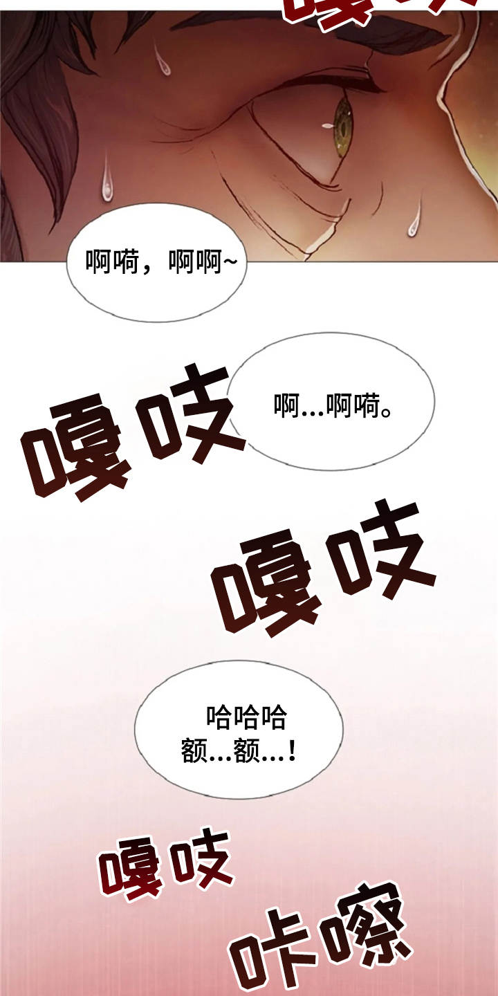 爱情的模样漫画,第19章：怪物1图