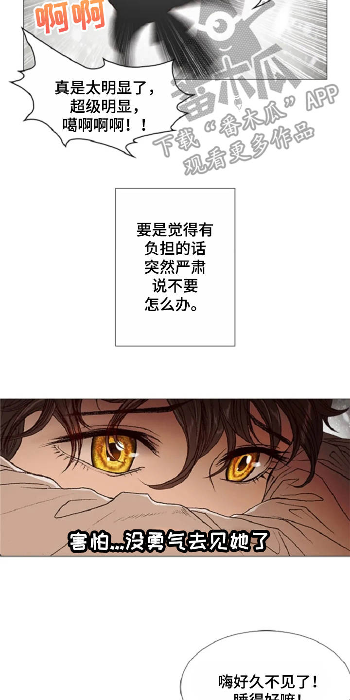 爱情的吸引力法则漫画,第27章：天使2图