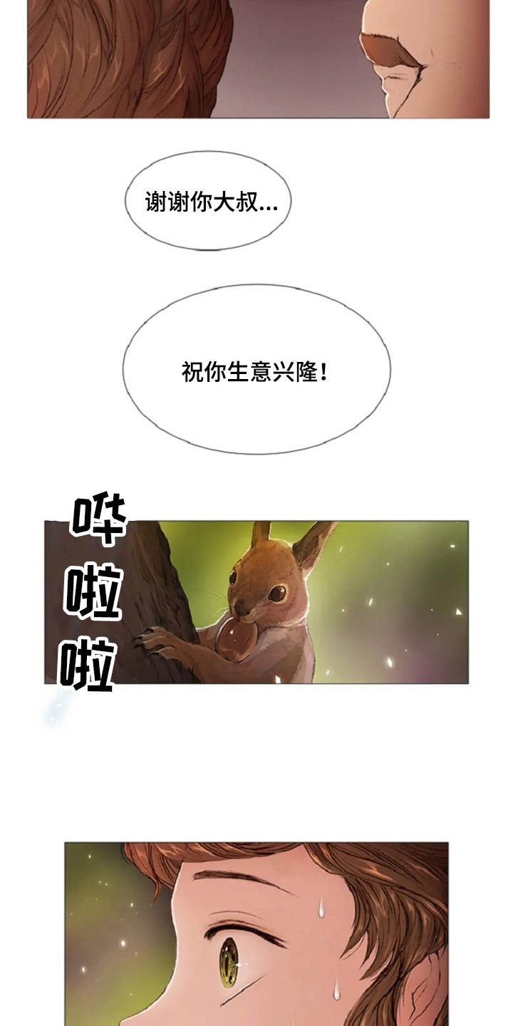 妖精国的奇幻爱情漫画,第8章：紧紧跟着2图