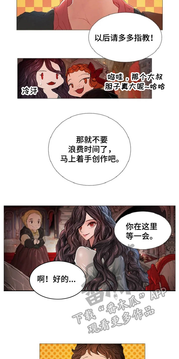 爱情的模样漫画,第10章：画像2图