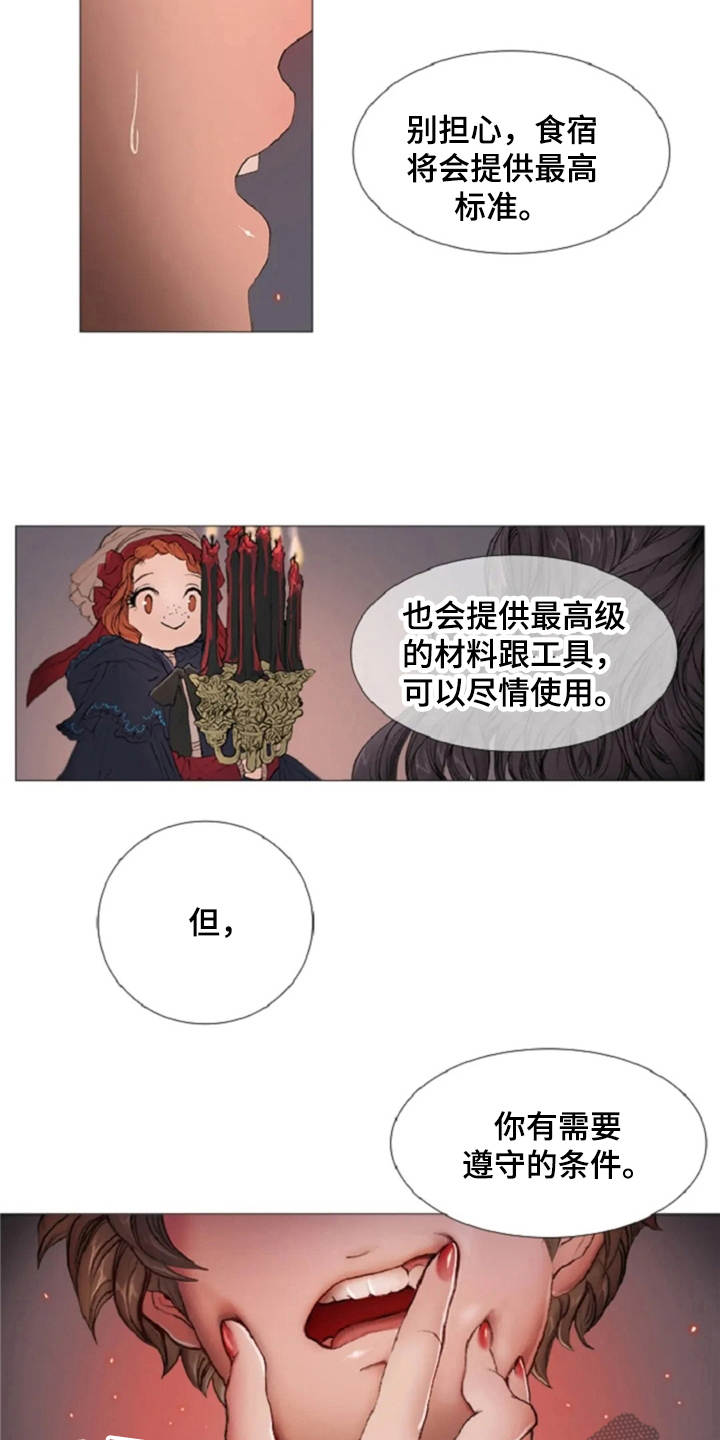 爱情的谋杀游戏大结局漫画,第9章：城堡2图