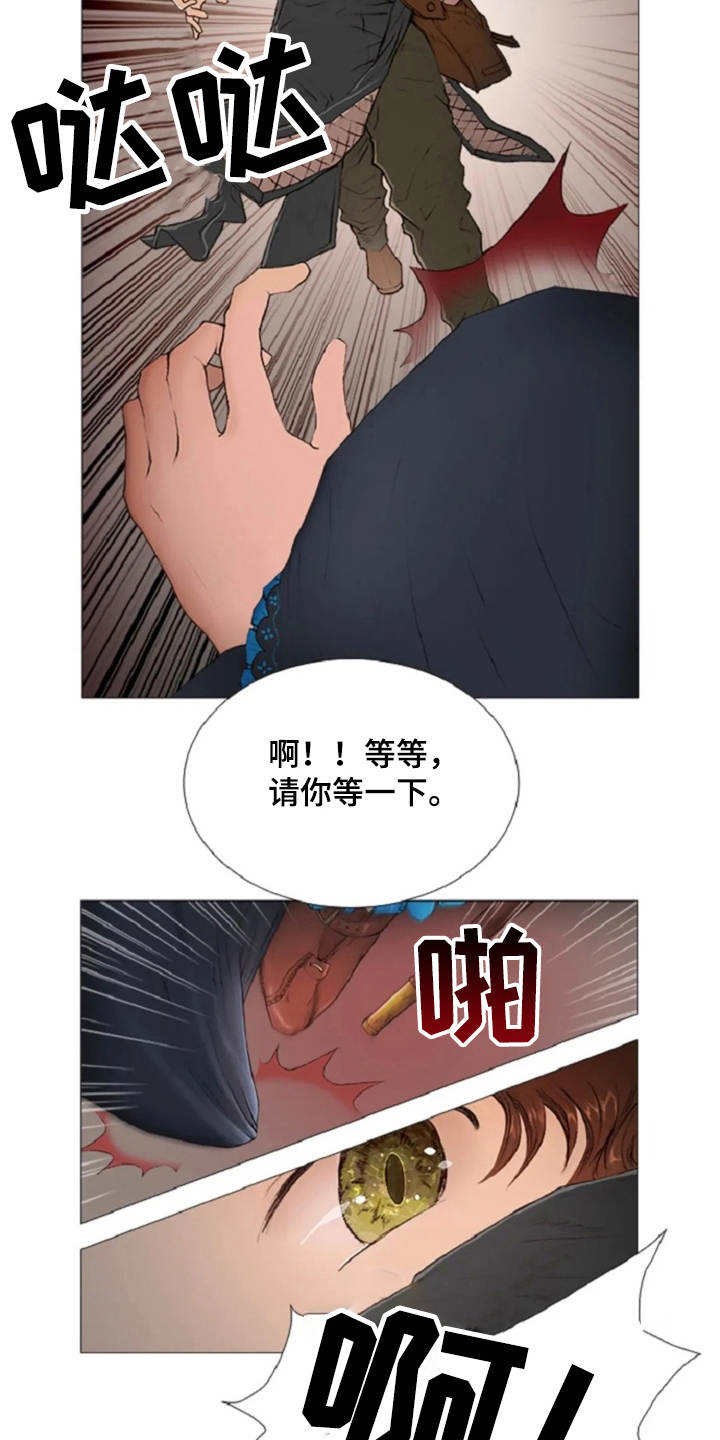 与悟空有爱情的是哪些妖精漫画,第8章：紧紧跟着1图