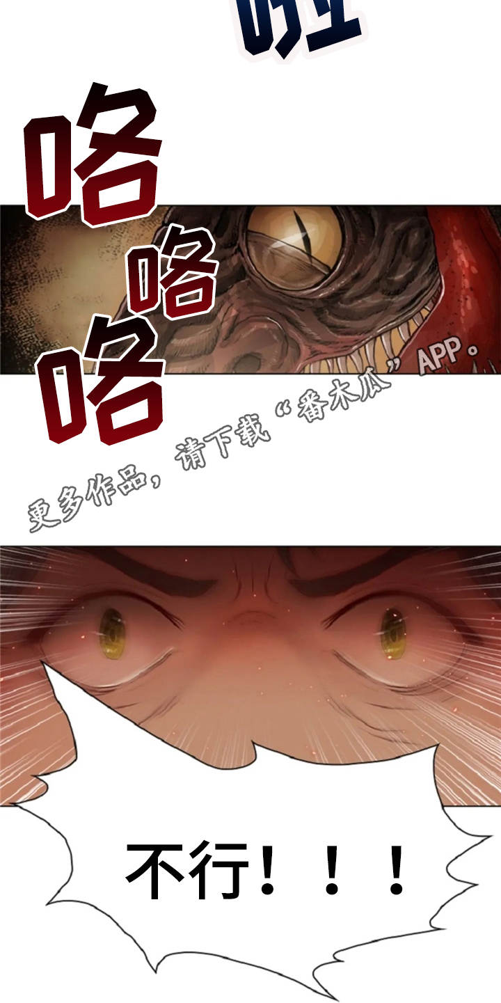 爱情的精灵 下载漫画,第21章：误解1图