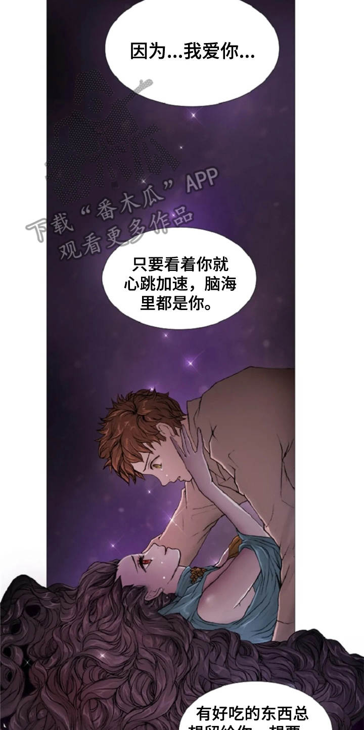 爱情的模样漫画,第15章：无可奈何2图