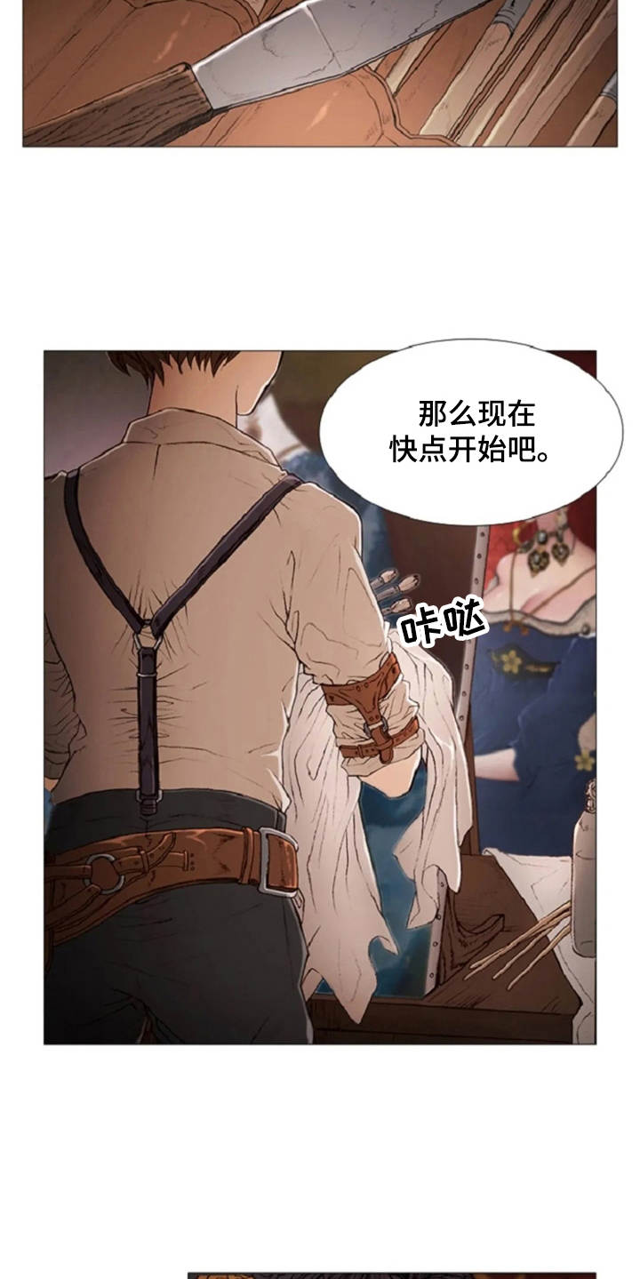 爱情的谋杀游戏大结局漫画,第10章：画像2图