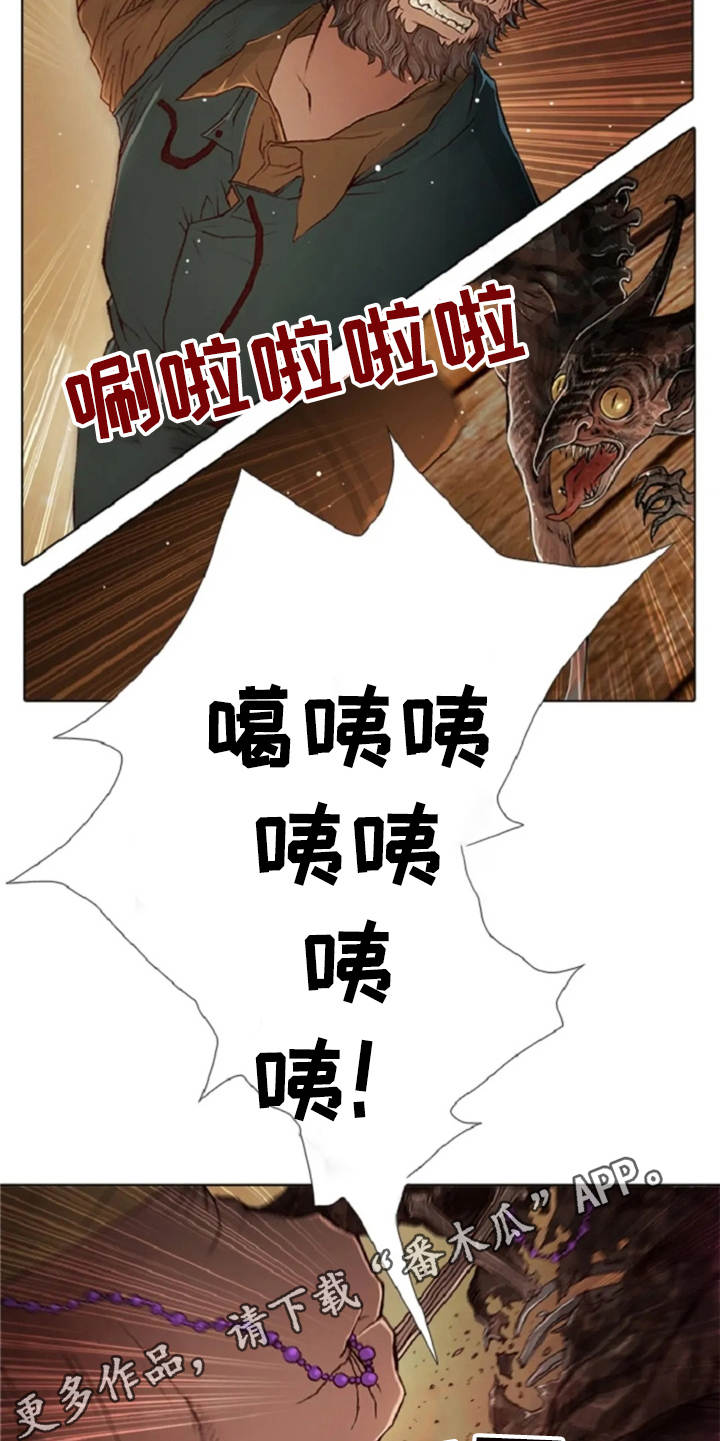 爱情的精灵 下载漫画,第21章：误解1图