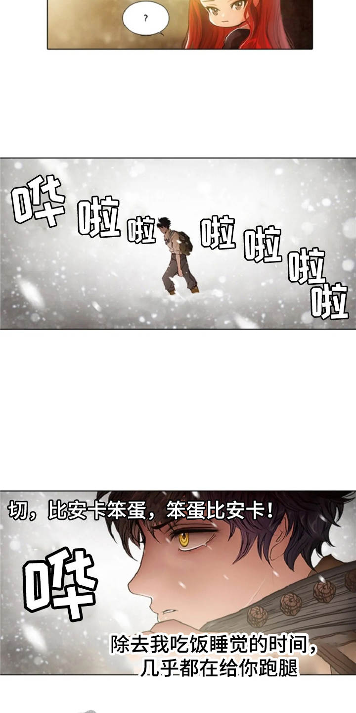 爱情的妖精鸟漫画,第23章：爱的强大2图