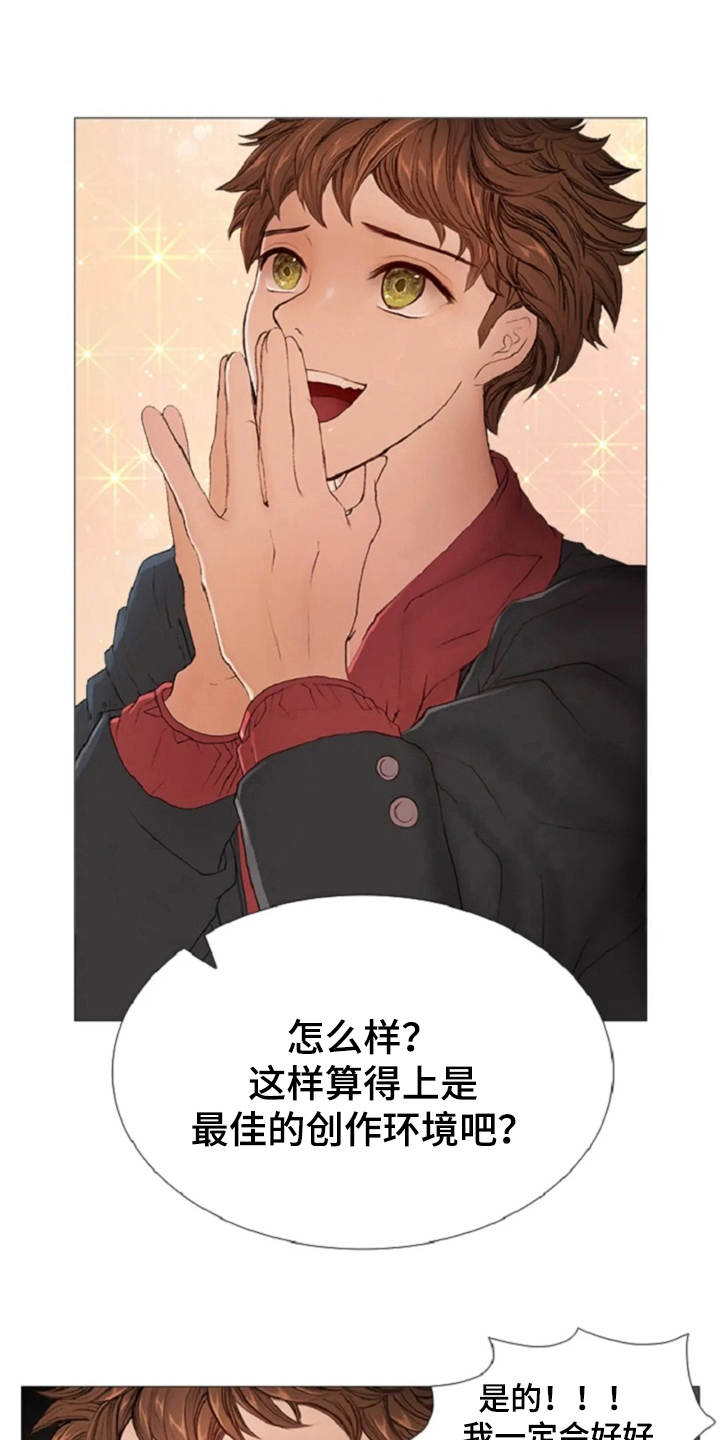 爱情的谋杀游戏大结局漫画,第10章：画像1图
