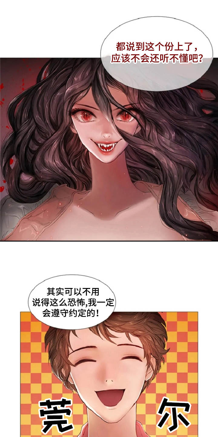 爱情的模样漫画,第10章：画像1图