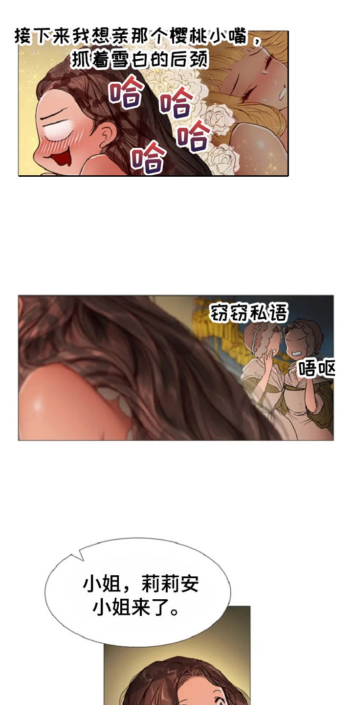 爱情的边疆大结局漫画,第31章：眼泪1图