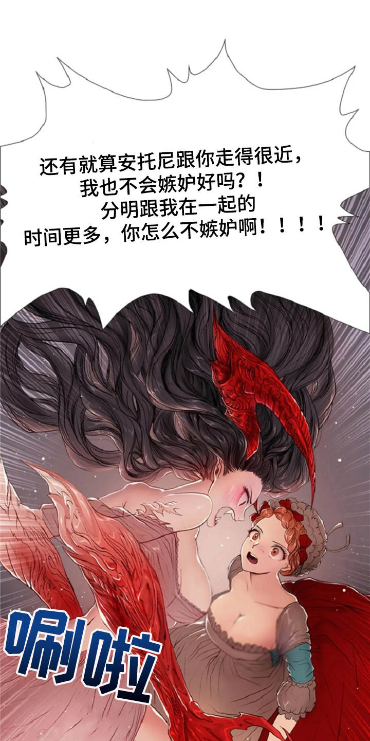 爱情的吸引力法则漫画,第13章：一样的想法1图