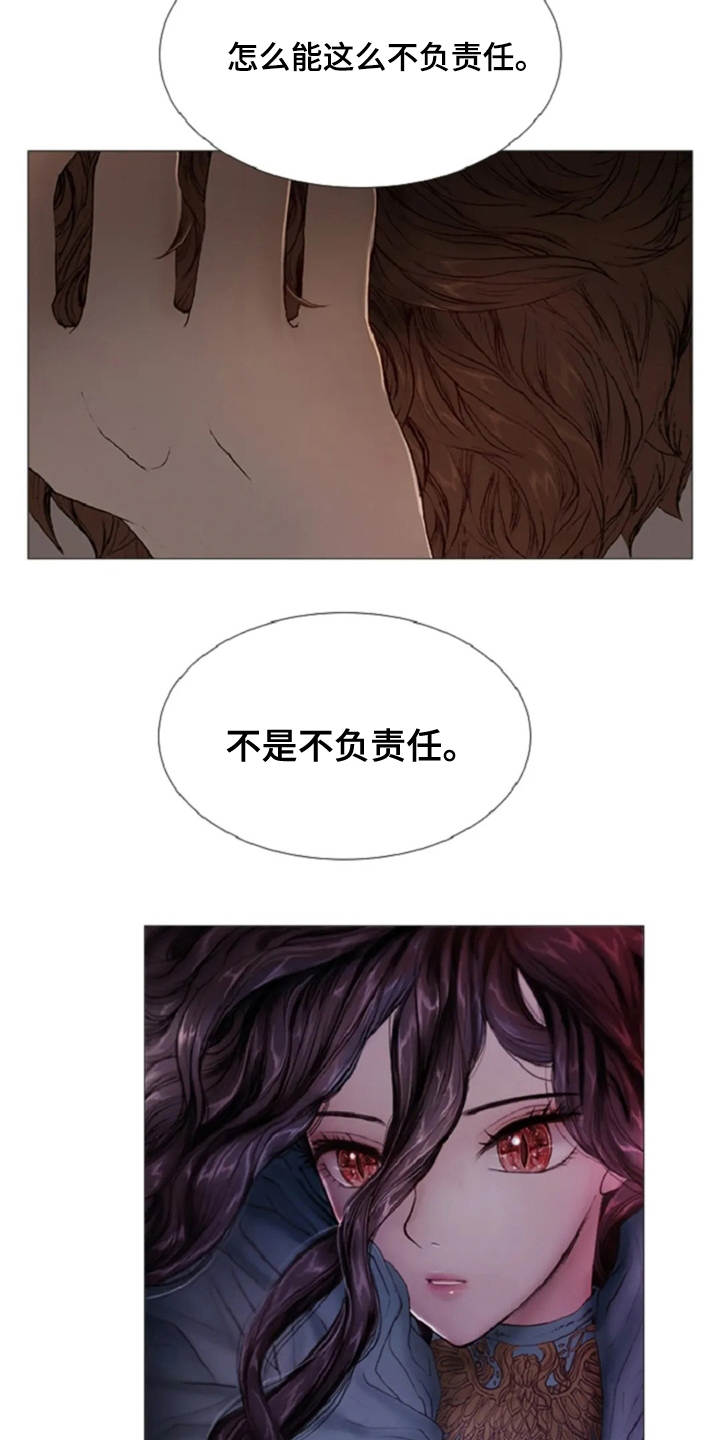 爱情的模样漫画,第15章：无可奈何1图