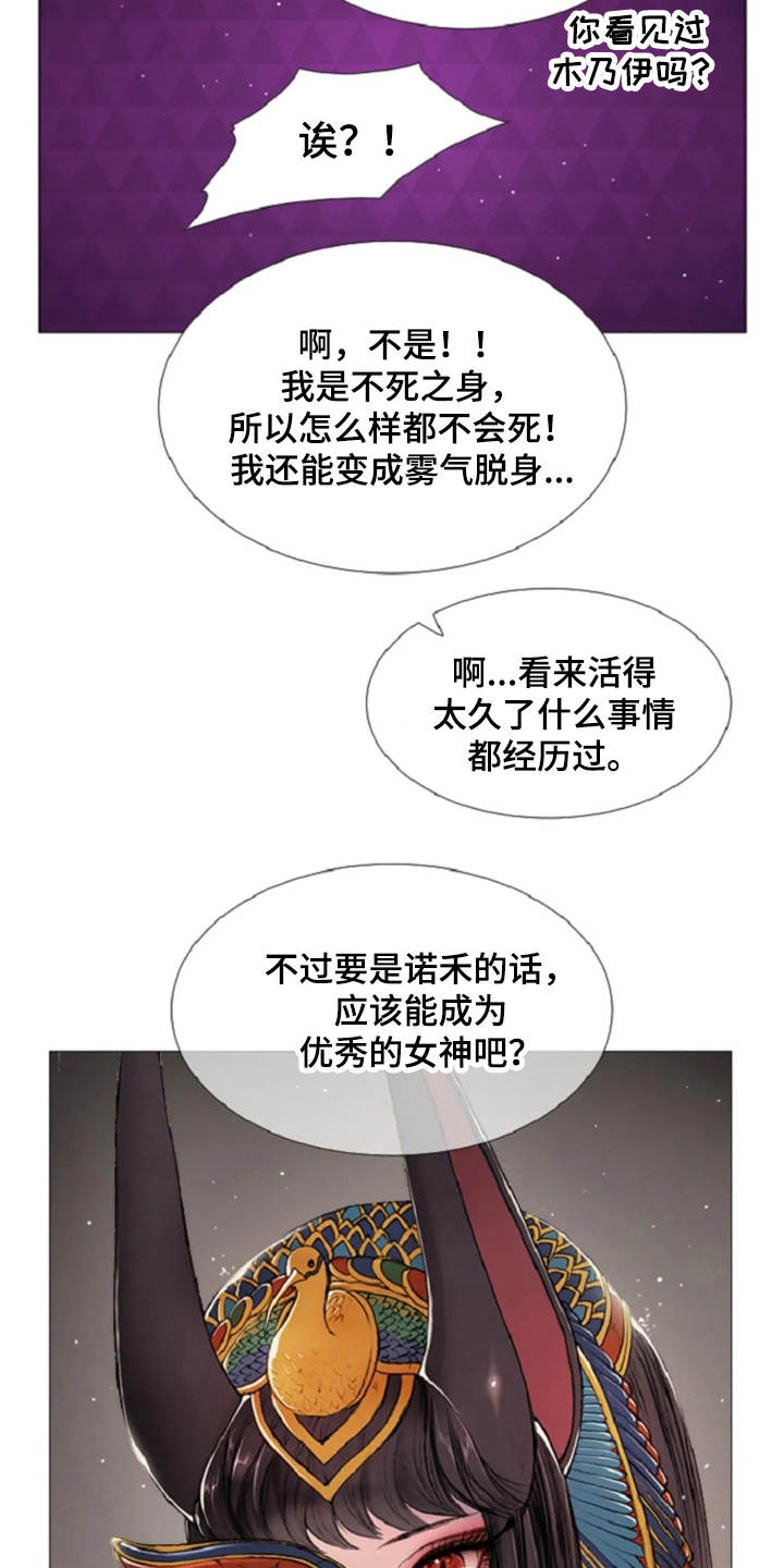 妖精国的奇幻爱情漫画,第13章：一样的想法2图